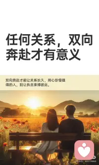 双向奔赴配图