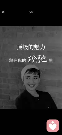 松弛配图