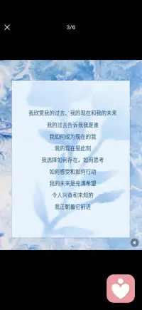欣赏自己
—萨提亚配图