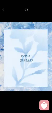欣赏自己
—萨提亚配图