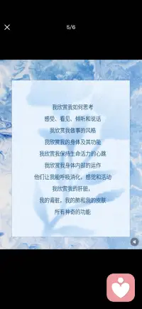 欣赏自己
—萨提亚配图