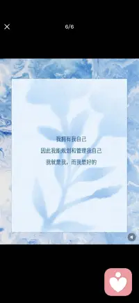 欣赏自己
—萨提亚配图