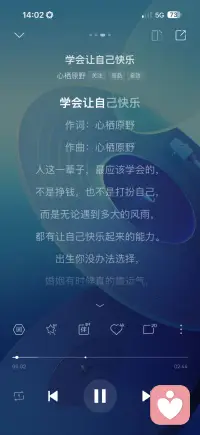 学会让自己快乐配图
