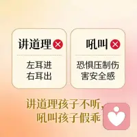 孩子需要的是共情配图