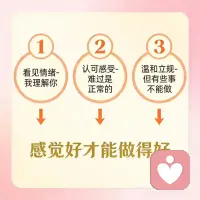 孩子需要的是共情配图