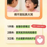 孩子需要的是共情配图