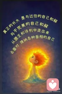 守住自己的心配图