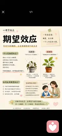 照亮前行的路配图