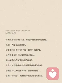 每个人的出现，都是为了推动你的成长配图