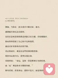 每个人的出现，都是为了推动你的成长配图