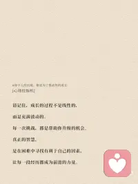 每个人的出现，都是为了推动你的成长配图