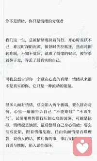 做情绪的观察者配图