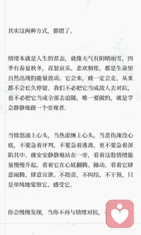 做情绪的观察者配图