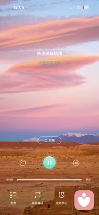 快速缓解情绪配图