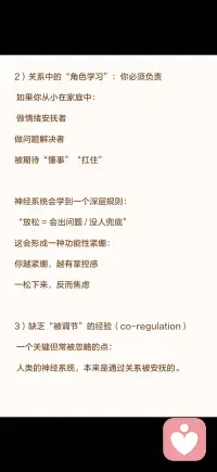 从紧绷到松驰配图