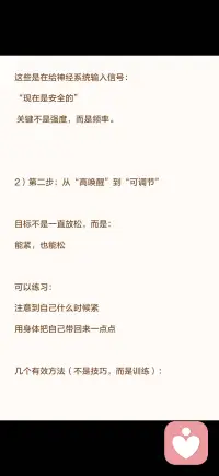 从紧绷到松驰配图