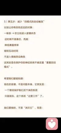 从紧绷到松驰配图