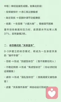 童年创伤影响深远，0-12岁是大脑神经回路密集形成期。创伤直接写入“生物操作系统”，影响情绪调节、人际关系和自我认知。通过神经重塑、认知重建和内在对话改写，可以修复“童年地基”，建立更健康的心理模式。配图