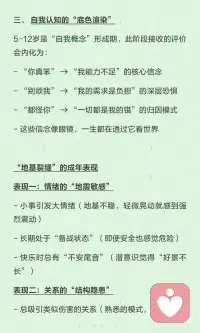 童年创伤影响深远，0-12岁是大脑神经回路密集形成期。创伤直接写入“生物操作系统”，影响情绪调节、人际关系和自我认知。通过神经重塑、认知重建和内在对话改写，可以修复“童年地基”，建立更健康的心理模式。配图