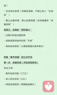 童年创伤影响深远，0-12岁是大脑神经回路密集形成期。创伤直接写入“生物操作系统”，影响情绪调节、人际关系和自我认知。通过神经重塑、认知重建和内在对话改写，可以修复“童年地基”，建立更健康的心理模式。配图
