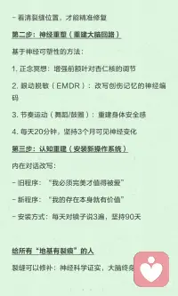 童年创伤影响深远，0-12岁是大脑神经回路密集形成期。创伤直接写入“生物操作系统”，影响情绪调节、人际关系和自我认知。通过神经重塑、认知重建和内在对话改写，可以修复“童年地基”，建立更健康的心理模式。配图
