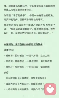 童年创伤影响深远，0-12岁是大脑神经回路密集形成期。创伤直接写入“生物操作系统”，影响情绪调节、人际关系和自我认知。通过神经重塑、认知重建和内在对话改写，可以修复“童年地基”，建立更健康的心理模式。配图