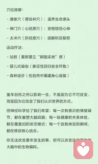 童年创伤影响深远，0-12岁是大脑神经回路密集形成期。创伤直接写入“生物操作系统”，影响情绪调节、人际关系和自我认知。通过神经重塑、认知重建和内在对话改写，可以修复“童年地基”，建立更健康的心理模式。配图