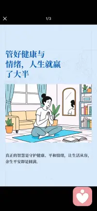 平和情绪配图