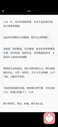 余生漫漫 平安喜乐配图
