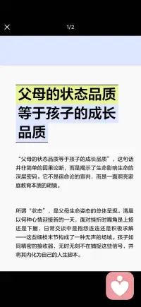 生命的传递 不仅是血脉的延续 更是精神的传承配图