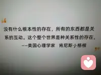 所有的东西都是关系的互动配图