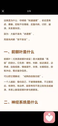 童年创伤会影响前额叶的科学原理配图