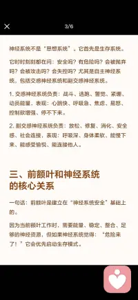 童年创伤会影响前额叶的科学原理配图