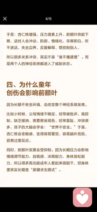 童年创伤会影响前额叶的科学原理配图