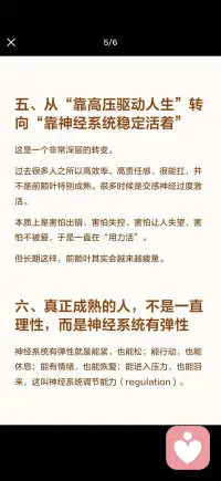 童年创伤会影响前额叶的科学原理配图