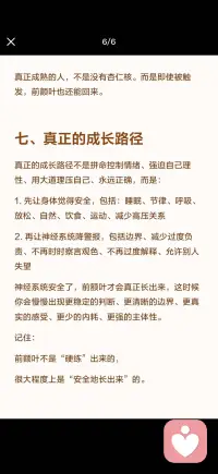 童年创伤会影响前额叶的科学原理配图
