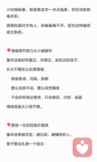 为什么童年创伤对人的一生影响这么大？
童年是大脑和人格形成的关键期，经历的创伤会影响安全感、信任模式和情绪调节能力，导致成年后难以摆脱原生家庭的模式。
我们可以通过认知重建和心理觉察能逐步修复自己，改写人生剧本。配图
