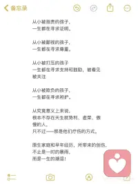 为什么童年的创伤要用一生去疗愈？
为什么童年的创伤要用一生去疗愈？这个问题让我们不得不直面那些藏在内心深处的痛苦与渴望。
 
小时候的我们总是在寻找爱与认可，而在寻找的过程中，一些小小的创伤悄然而至，成为我们成长道路上难以抹去的印记。从担心表现不好而挨打，到害怕做错事被责骂，这些看似微小的事件，却在我们幼小的心灵中留下深深的烙印。
 
当我们长大，开始独立生活，那些童年的伤痕仍然隐隐作痛。我们努力去寻求他人的认可，试图用外在的成功来填补内心的空虚。然而，真正的治愈却在于我们是否能够勇敢地面对过去，接纳那个曾被伤害的自己。
 
在人生的旅途中，我们或许会遇到许多导师和朋友，他们用温暖和关怀帮助我们走出阴影，但归根结底，这旅程需要我们自己去走。改变，虽然不易，却是唯一能够摆脱过去困扰的方式。
 
让我们一起，勇敢地面对那些伤痛，去发现，去疗愈。记住，爱自己，才是这趟疗愈之旅的最终答案配图