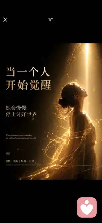 觉醒的开始配图
