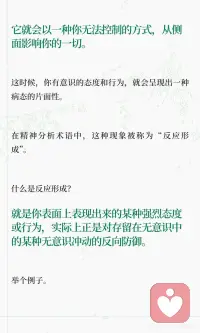 自我接纳的重要性配图