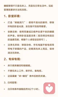 如何应对心理原因导致的失眠配图