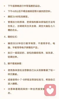 如何应对心理原因导致的失眠配图