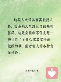 晚上睡不着，其实是内耗太严重了
[彩虹R]如果你是那种心里稍微有点事，就失眠的类型，从心理学来看，你肯定是典型的精神内耗者。
[彩虹R]这类人大多具有高敏感人格，极易陷入思维反刍的痛苦循环，总是会控制不住去想一些让自己不开心或者觉得没做好的事、或者他人的各种负面评价。
[彩虹R]经常陷入到这些已经成为过去式的回忆里面，然后不断地强迫性反思，然后再反思中越来越上头，越来越痛苦，不断重复幻想着，自己当初如果能怎么怎么样，就不会受那个气、就不会这么难受了。
[彩虹R]这种无限循环的强迫性心理游戏，本质是你内心无法接受自己的不完美、或者无法接受自己的现实表现低于自己的想象预期，潜意识总想通过不断回忆痛苦，来警告自己下次不要再犯，但事实却是类似的事情不断重复。
[彩虹R]想要摆脱内耗，首先就要允许自己是一个普通人，作为普通人就会有认知偏差，就会犯错，这很正常。
[彩虹R]真正内心强大的人，并不是事事都做得无可挑剔的人，而是能勇敢地与那个有长处、也有缺陷和短板的自己握手言和，无论自己的表现是好一点或者差一点，都能够坦然面对，包容自己、接纳自己。配图