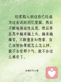 晚上睡不着，其实是内耗太严重了
[彩虹R]如果你是那种心里稍微有点事，就失眠的类型，从心理学来看，你肯定是典型的精神内耗者。
[彩虹R]这类人大多具有高敏感人格，极易陷入思维反刍的痛苦循环，总是会控制不住去想一些让自己不开心或者觉得没做好的事、或者他人的各种负面评价。
[彩虹R]经常陷入到这些已经成为过去式的回忆里面，然后不断地强迫性反思，然后再反思中越来越上头，越来越痛苦，不断重复幻想着，自己当初如果能怎么怎么样，就不会受那个气、就不会这么难受了。
[彩虹R]这种无限循环的强迫性心理游戏，本质是你内心无法接受自己的不完美、或者无法接受自己的现实表现低于自己的想象预期，潜意识总想通过不断回忆痛苦，来警告自己下次不要再犯，但事实却是类似的事情不断重复。
[彩虹R]想要摆脱内耗，首先就要允许自己是一个普通人，作为普通人就会有认知偏差，就会犯错，这很正常。
[彩虹R]真正内心强大的人，并不是事事都做得无可挑剔的人，而是能勇敢地与那个有长处、也有缺陷和短板的自己握手言和，无论自己的表现是好一点或者差一点，都能够坦然面对，包容自己、接纳自己。配图
