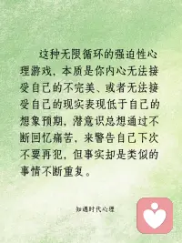 晚上睡不着，其实是内耗太严重了
[彩虹R]如果你是那种心里稍微有点事，就失眠的类型，从心理学来看，你肯定是典型的精神内耗者。
[彩虹R]这类人大多具有高敏感人格，极易陷入思维反刍的痛苦循环，总是会控制不住去想一些让自己不开心或者觉得没做好的事、或者他人的各种负面评价。
[彩虹R]经常陷入到这些已经成为过去式的回忆里面，然后不断地强迫性反思，然后再反思中越来越上头，越来越痛苦，不断重复幻想着，自己当初如果能怎么怎么样，就不会受那个气、就不会这么难受了。
[彩虹R]这种无限循环的强迫性心理游戏，本质是你内心无法接受自己的不完美、或者无法接受自己的现实表现低于自己的想象预期，潜意识总想通过不断回忆痛苦，来警告自己下次不要再犯，但事实却是类似的事情不断重复。
[彩虹R]想要摆脱内耗，首先就要允许自己是一个普通人，作为普通人就会有认知偏差，就会犯错，这很正常。
[彩虹R]真正内心强大的人，并不是事事都做得无可挑剔的人，而是能勇敢地与那个有长处、也有缺陷和短板的自己握手言和，无论自己的表现是好一点或者差一点，都能够坦然面对，包容自己、接纳自己。配图