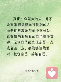 晚上睡不着，其实是内耗太严重了
[彩虹R]如果你是那种心里稍微有点事，就失眠的类型，从心理学来看，你肯定是典型的精神内耗者。
[彩虹R]这类人大多具有高敏感人格，极易陷入思维反刍的痛苦循环，总是会控制不住去想一些让自己不开心或者觉得没做好的事、或者他人的各种负面评价。
[彩虹R]经常陷入到这些已经成为过去式的回忆里面，然后不断地强迫性反思，然后再反思中越来越上头，越来越痛苦，不断重复幻想着，自己当初如果能怎么怎么样，就不会受那个气、就不会这么难受了。
[彩虹R]这种无限循环的强迫性心理游戏，本质是你内心无法接受自己的不完美、或者无法接受自己的现实表现低于自己的想象预期，潜意识总想通过不断回忆痛苦，来警告自己下次不要再犯，但事实却是类似的事情不断重复。
[彩虹R]想要摆脱内耗，首先就要允许自己是一个普通人，作为普通人就会有认知偏差，就会犯错，这很正常。
[彩虹R]真正内心强大的人，并不是事事都做得无可挑剔的人，而是能勇敢地与那个有长处、也有缺陷和短板的自己握手言和，无论自己的表现是好一点或者差一点，都能够坦然面对，包容自己、接纳自己。配图
