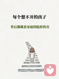 愿每个孩子都能被温柔以待配图