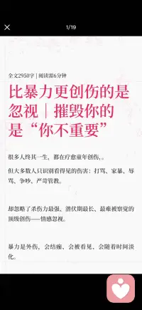 重新认识你的价值配图