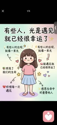 感恩生命中的重要他人配图