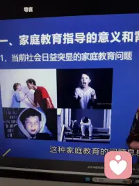 家庭教育相关心理学配图